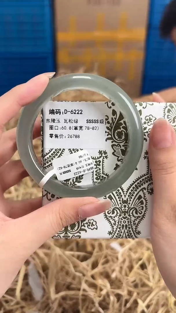 未镶嵌手镯石英质玉D-6222