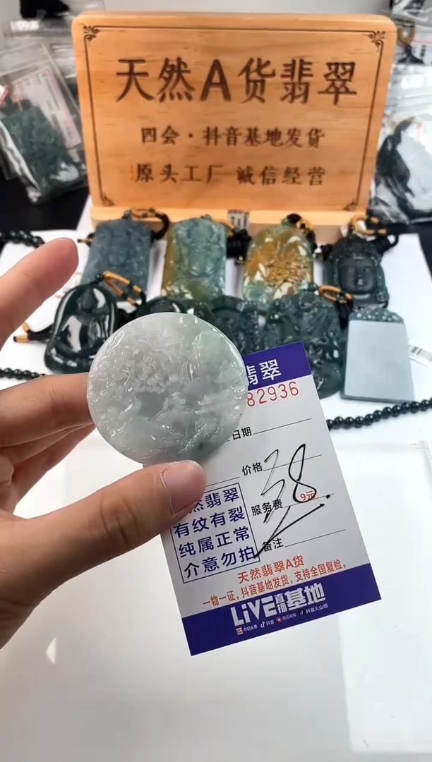 颈饰未镶嵌翡翠