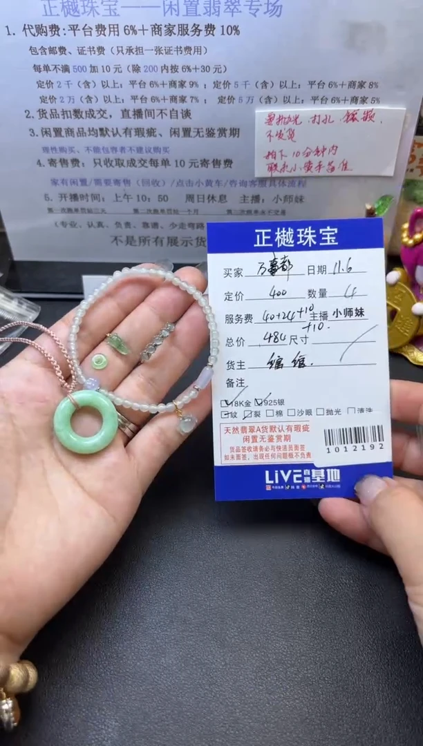 颈饰未镶嵌翡翠万**?ZYZB-1012192