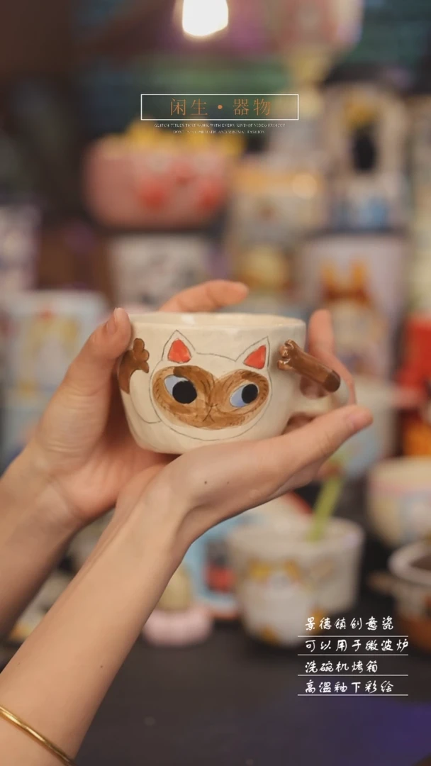 【闪购商品】景德镇可爱设计师款陶瓷