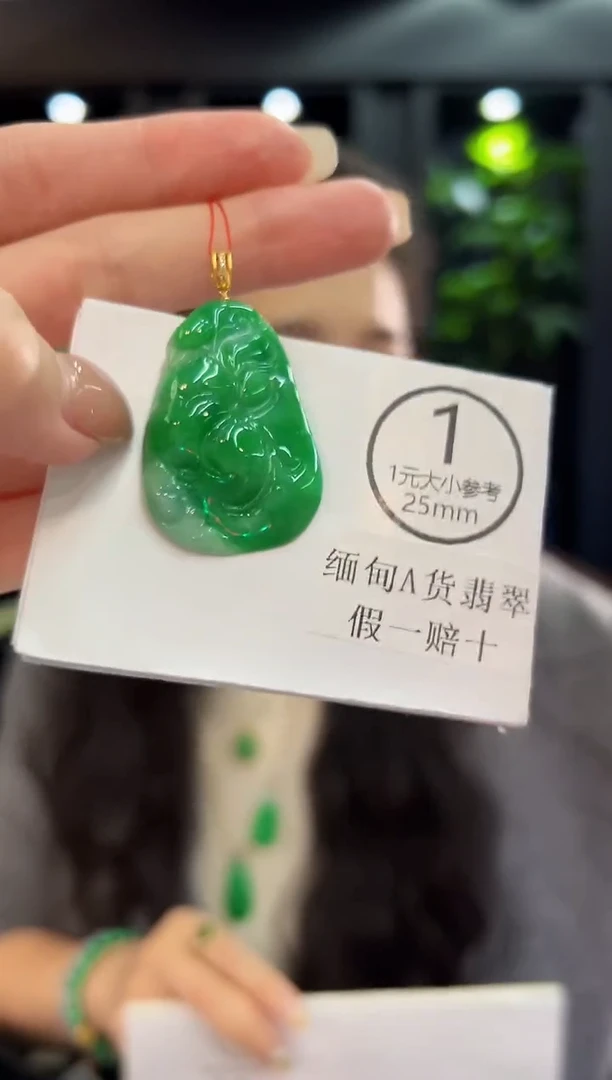 吊坠(不含链)18K金镶嵌翡翠 缅料A货/支持复检/一件