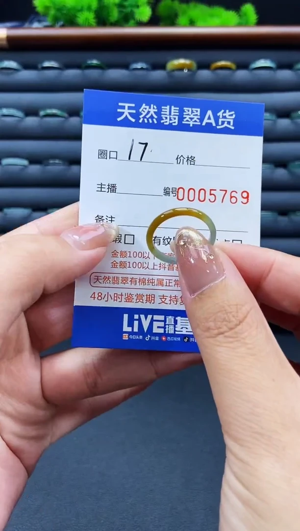未镶嵌戒指翡翠戒圈