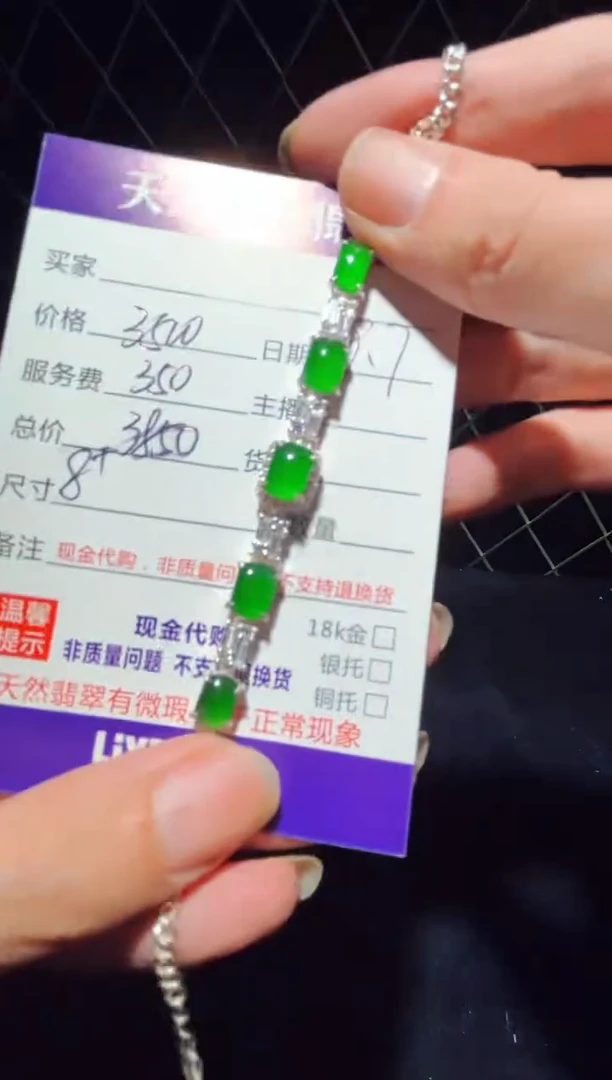 未镶嵌定制翡翠0433038761
