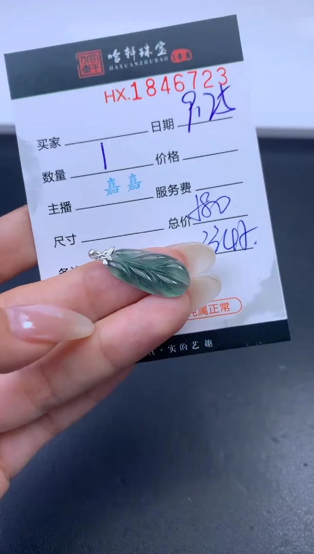 未镶嵌挂件翡翠哈轩 挂件1