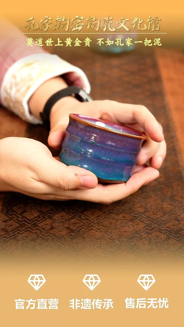 国孔家钧窑当代作品-小竹节杯