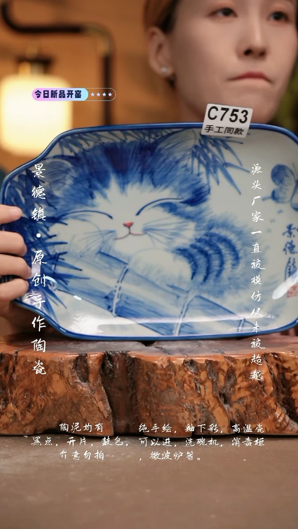 其他花**合C753新十二器瓷器