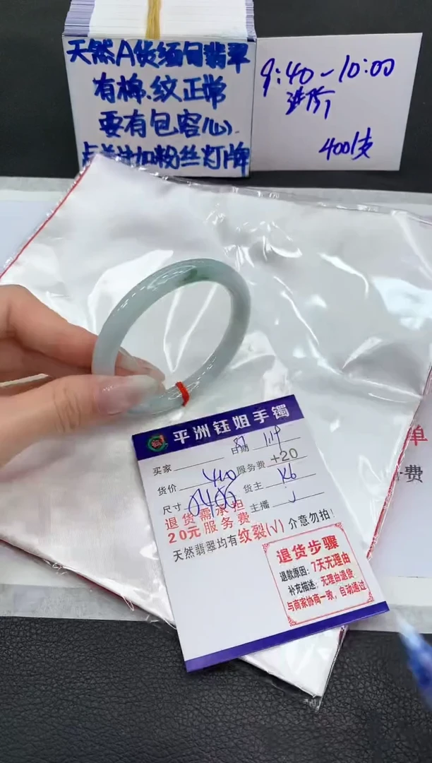 【闪购商品】翡翠手镯未镶嵌111111111
