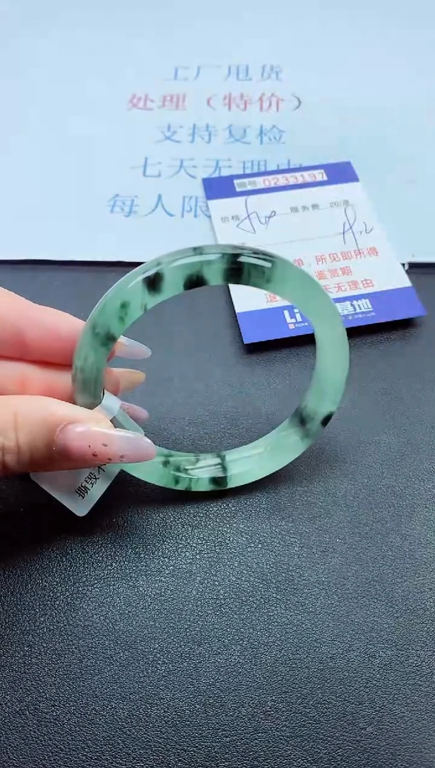 以实物为准0000233197