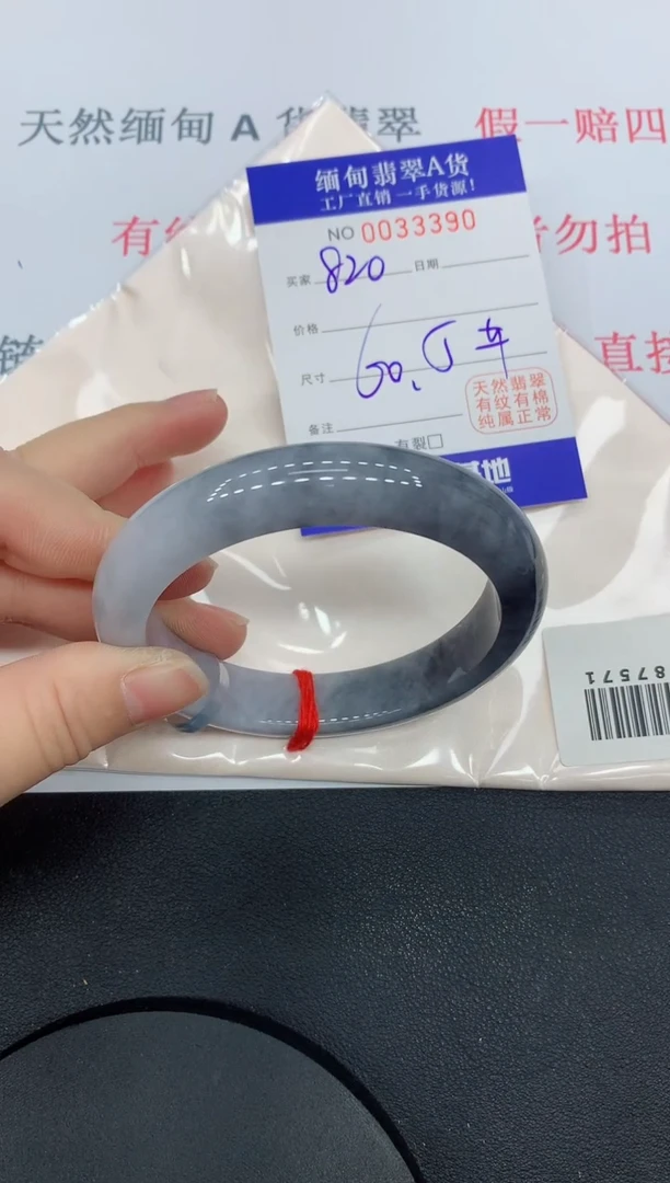 未镶嵌手镯翡翠3390缅甸翡翠手镯