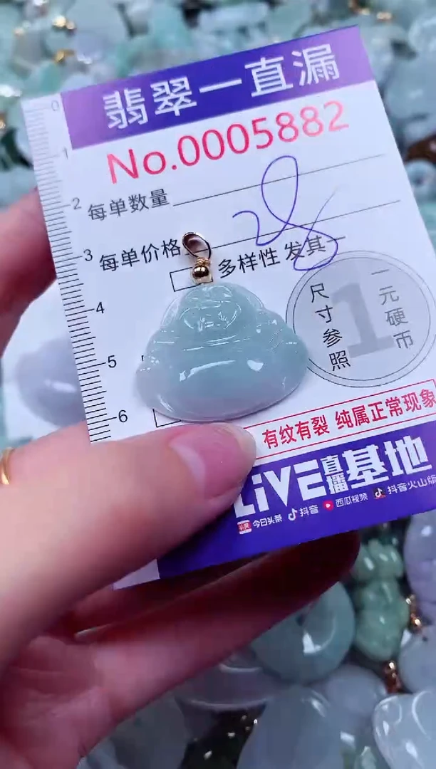 吊坠(不含链)未镶嵌翡翠5882
