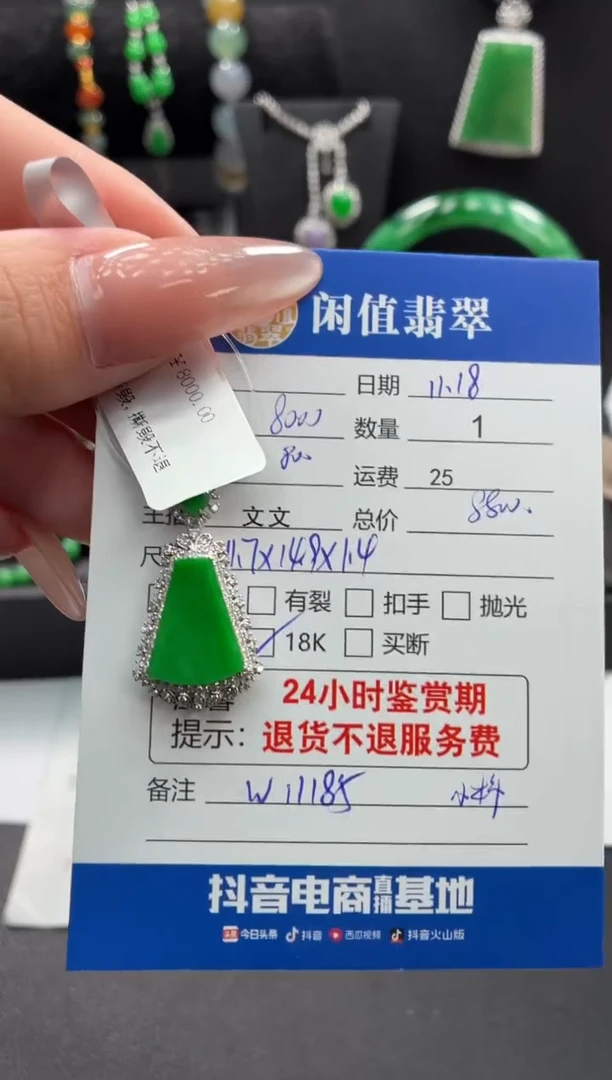 吊坠(不含链)18K金镶嵌翡翠翡翠吊坠