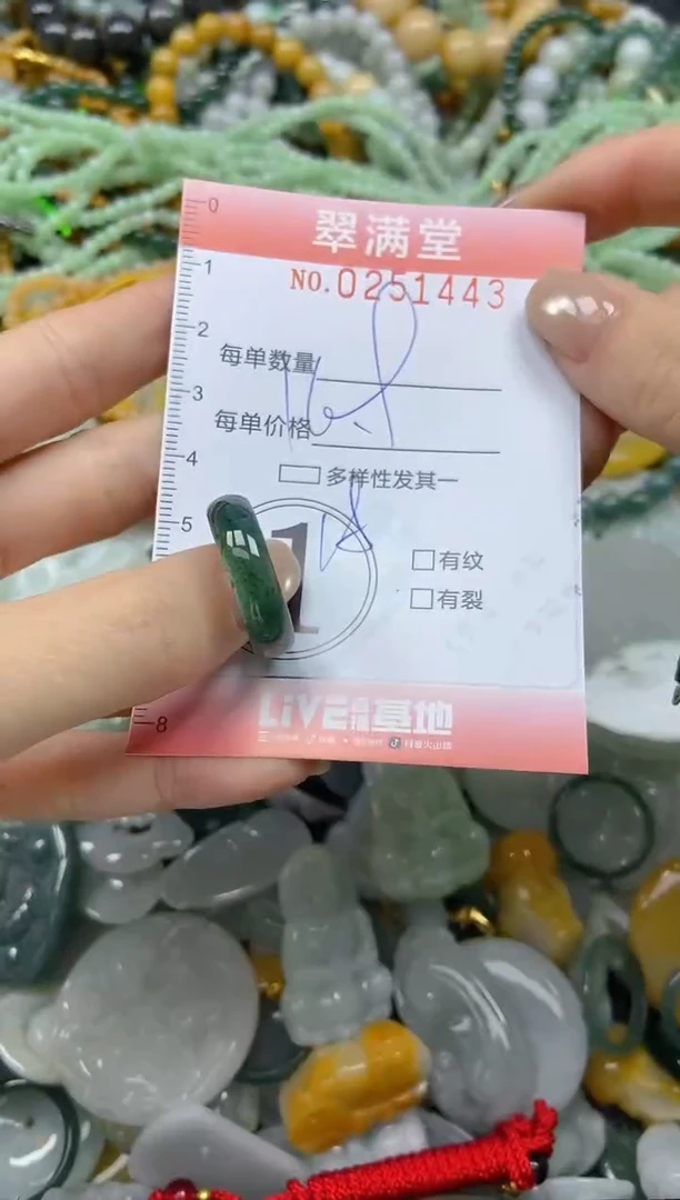 未镶嵌挂件翡翠闪购0251443