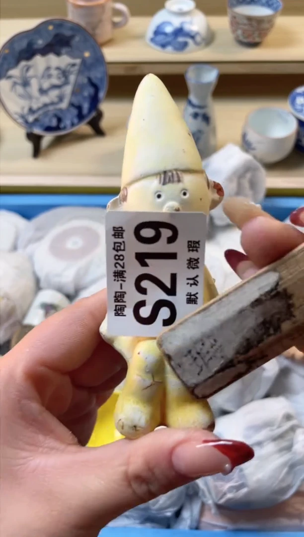 【闪购商品】杯满28包邮瓷器瓷器S219