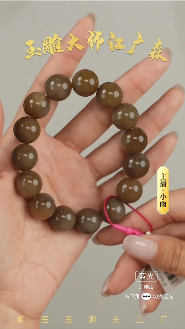 未镶嵌手串和田玉w75