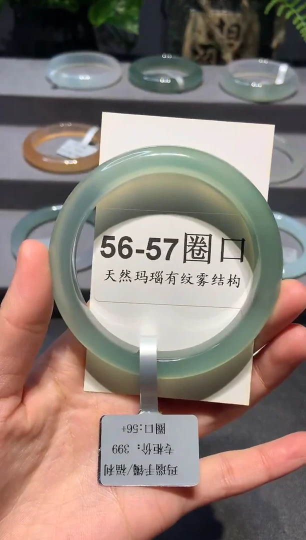 手镯玛瑙/玉髓未镶嵌断码福利17