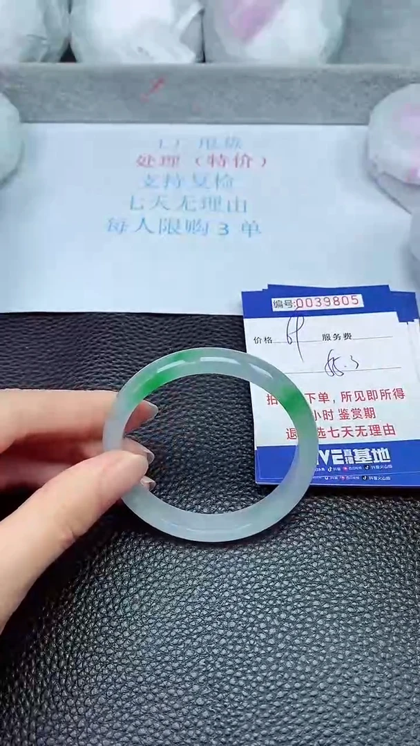 拍下以实物为准39805