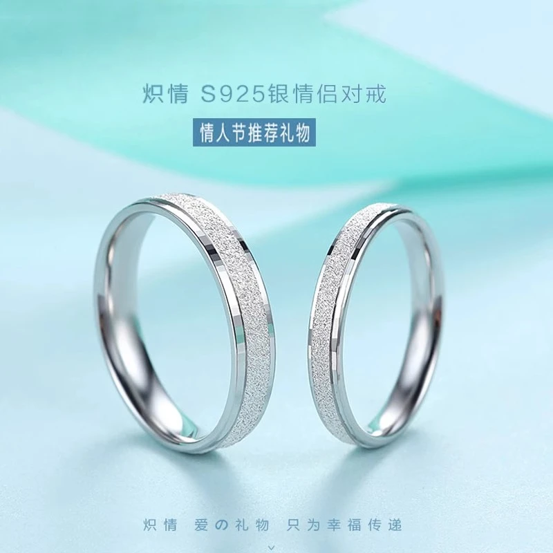 925银戒指 星河磨砂情侣对戒纯银一对闭口素圈指环指尾戒送女友