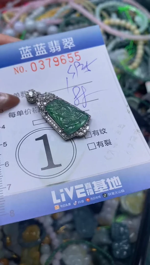 颈饰未镶嵌翡翠闪购0379655