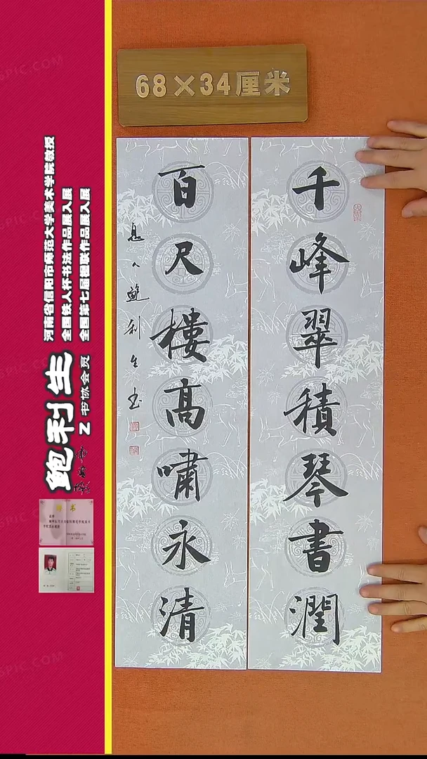 【闪购商品】书法322鲍利生书法作品