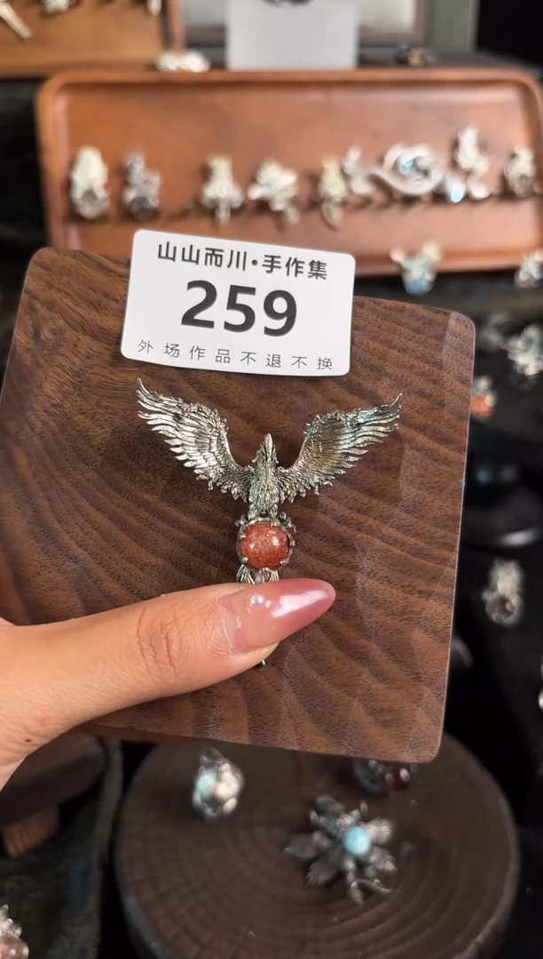 无925银259终不似异界首饰