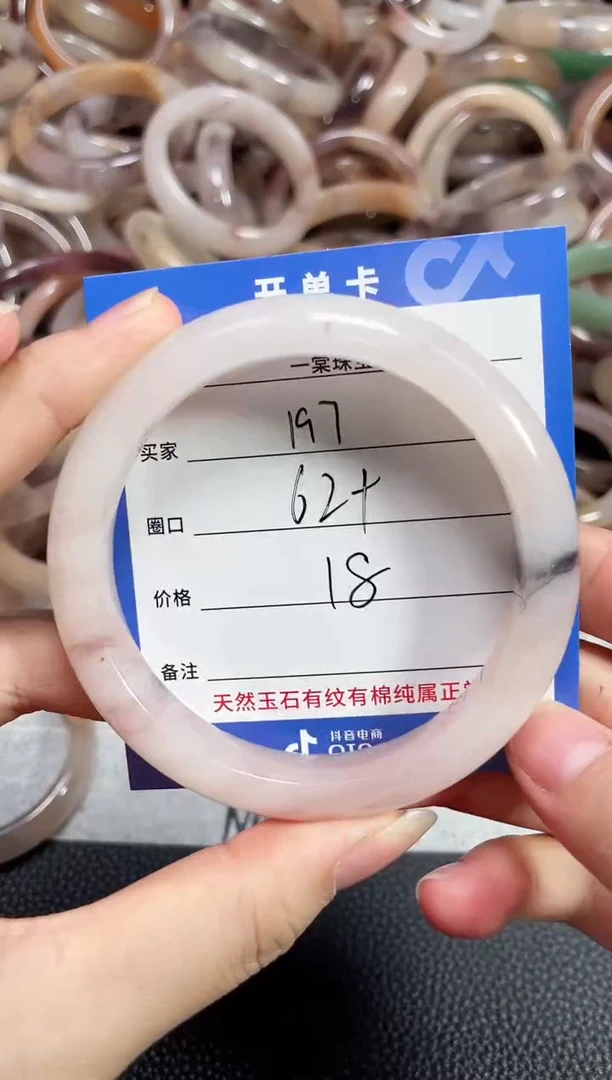 未镶嵌石英质玉手镯197