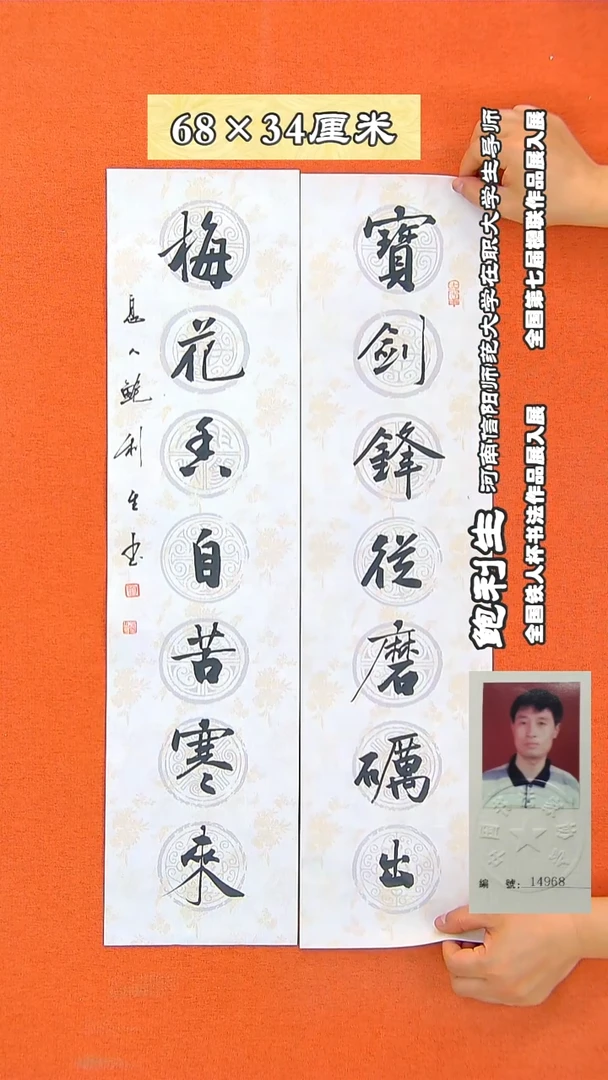 书法99R鲍利生书法作品