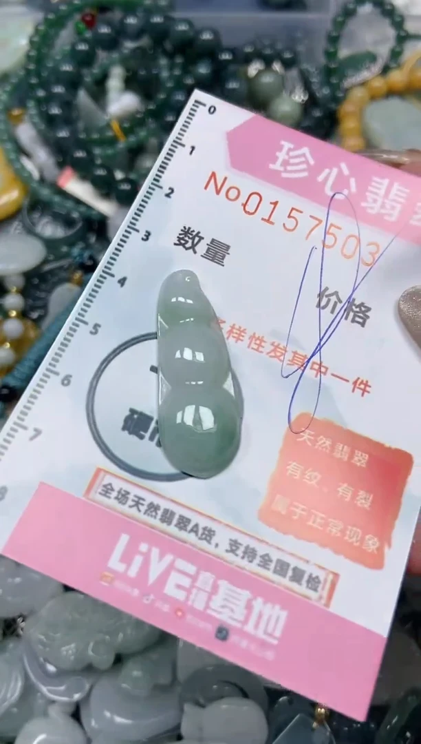 【闪购商品】翡翠颈饰未镶嵌闪购0157503