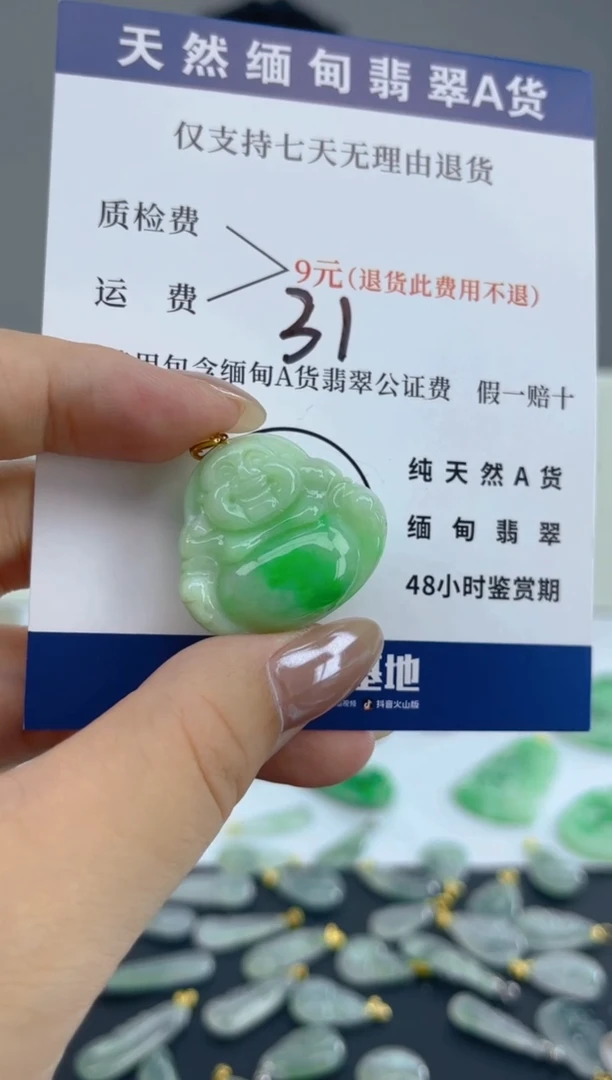 颈饰18K金镶嵌翡翠天然A货翡翠