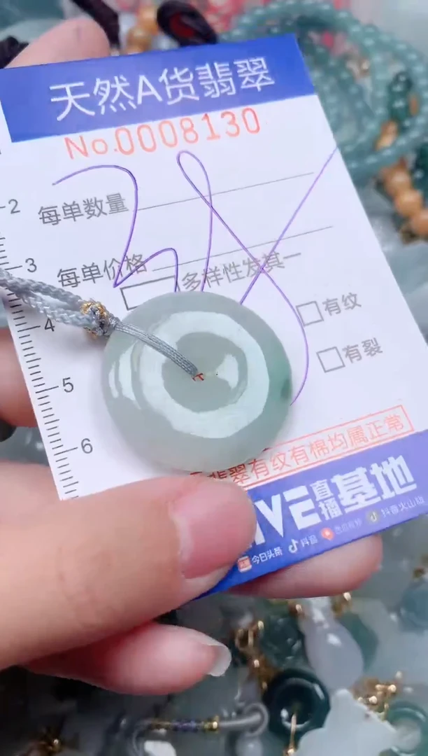 【闪购商品】翡翠挂件未镶嵌00008130