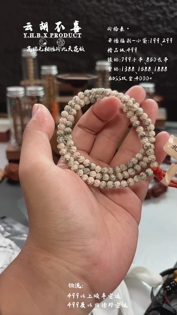 星月菩提手串定风珠A7 6