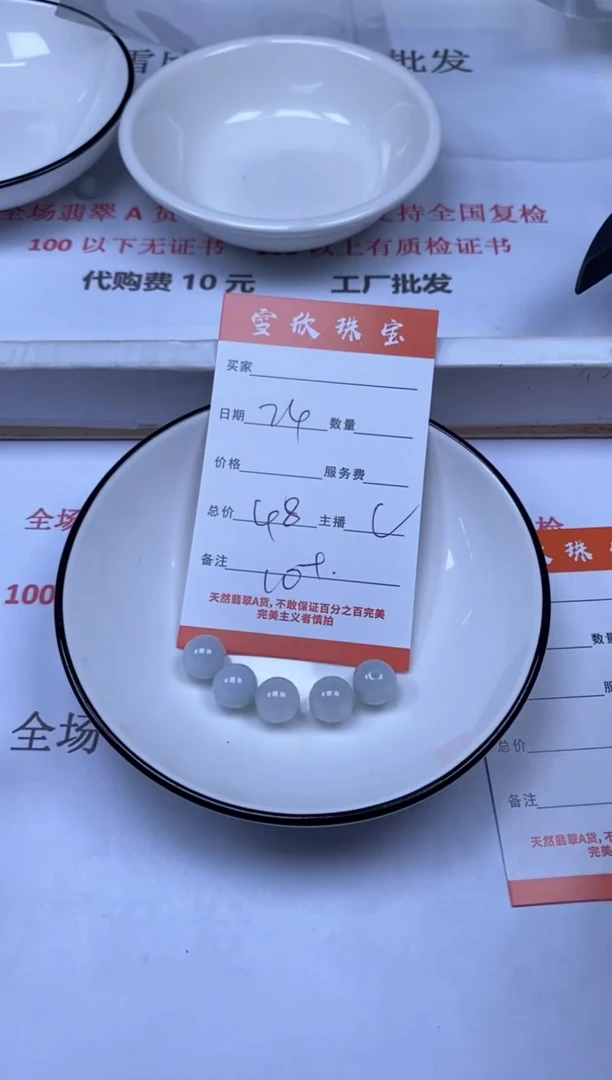 翡翠未镶嵌颈饰雪欣散珠定制diy