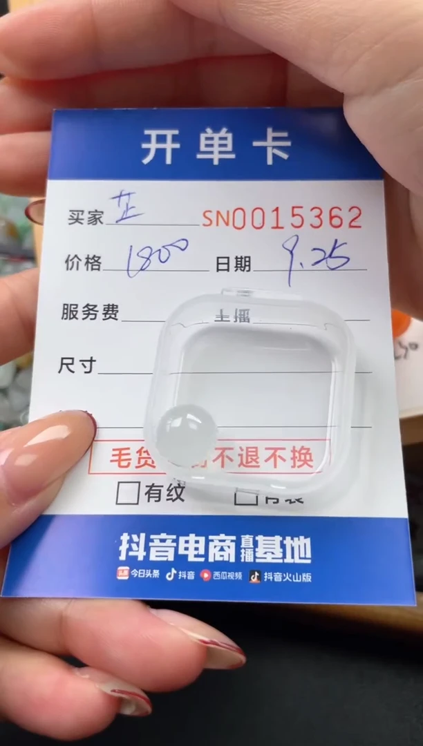 颈饰未镶嵌翡翠芷*00015362