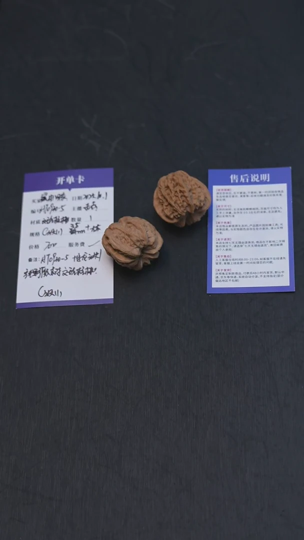 把件文玩核桃鼬*HT0930-5十字龙渊纯野原树C级(1)文玩核桃