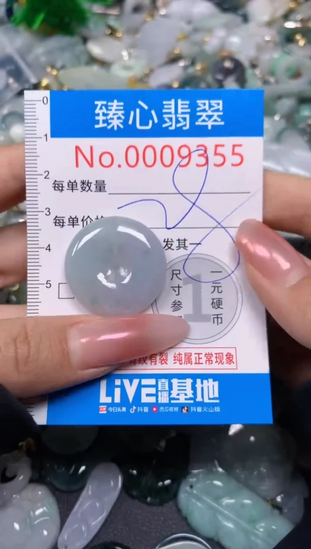 【闪购商品】翡翠颈饰未镶嵌含绳0009355