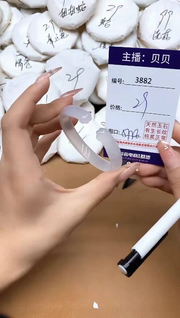 手镯玛瑙/玉髓未镶嵌3882