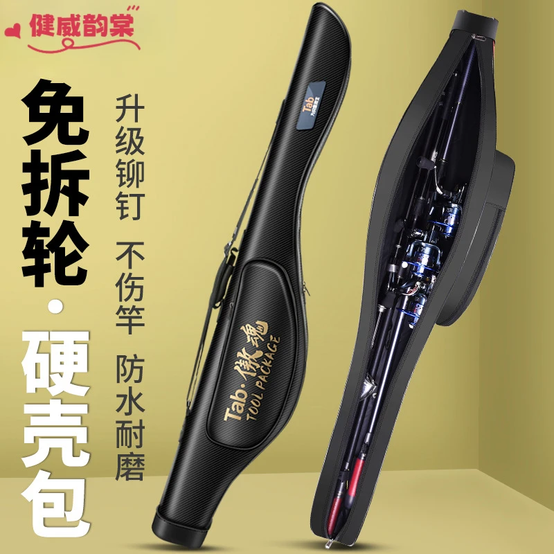 路亚包硬壳鱼竿包渔具包海竿杆包大肚竿包不拆免拆轮海杆矶竿专用