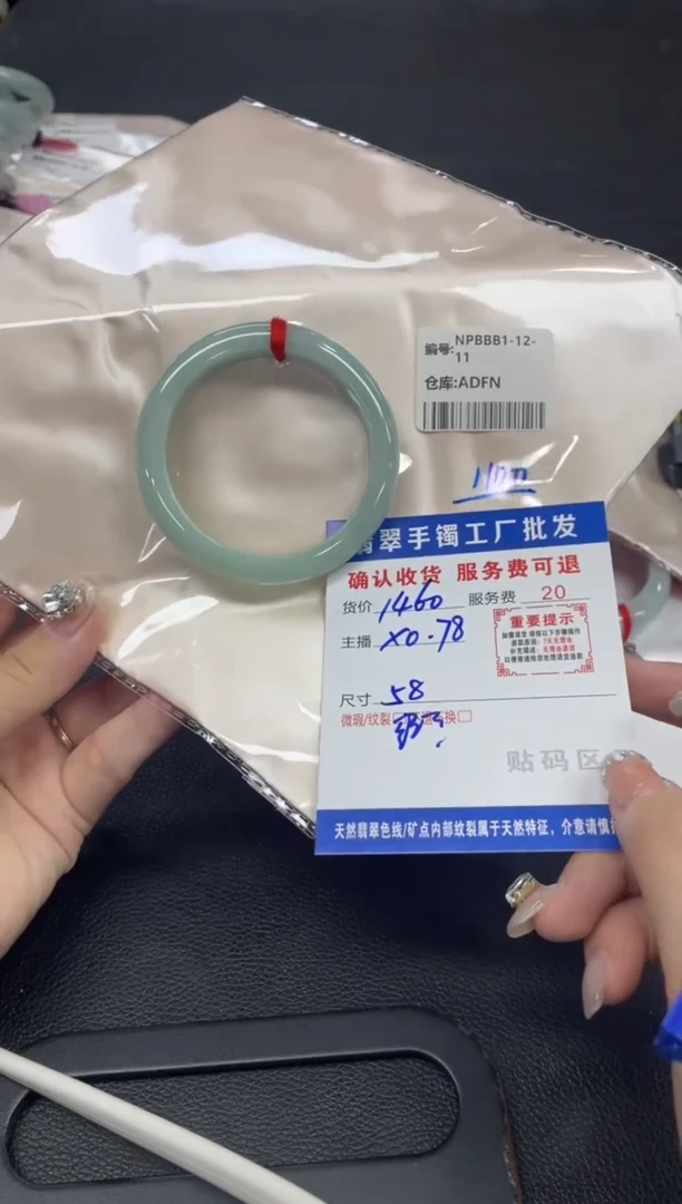 翡翠手镯未镶嵌顶*翡翠手镯