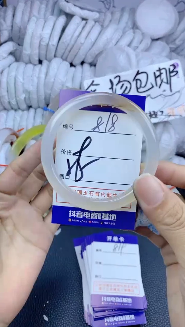 手镯玛瑙/玉髓未镶嵌818