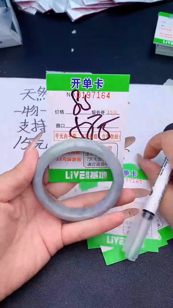 未镶嵌手镯翡翠64天然缅甸A货