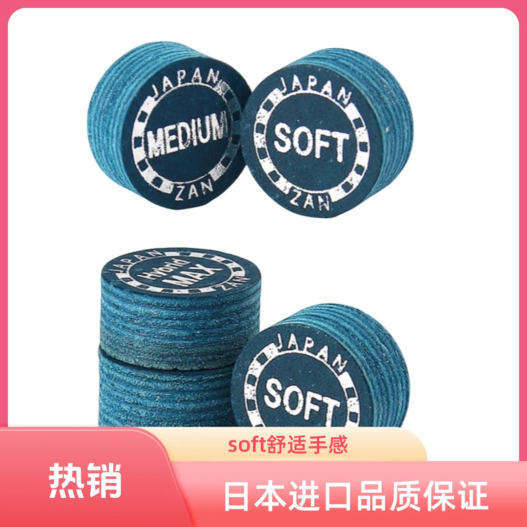 【超级斩皮头台球皮头】正品美式九球杆大头杆杆皮头大头皮头14mm