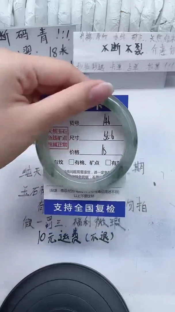 未镶嵌手镯石英质玉146-56/57