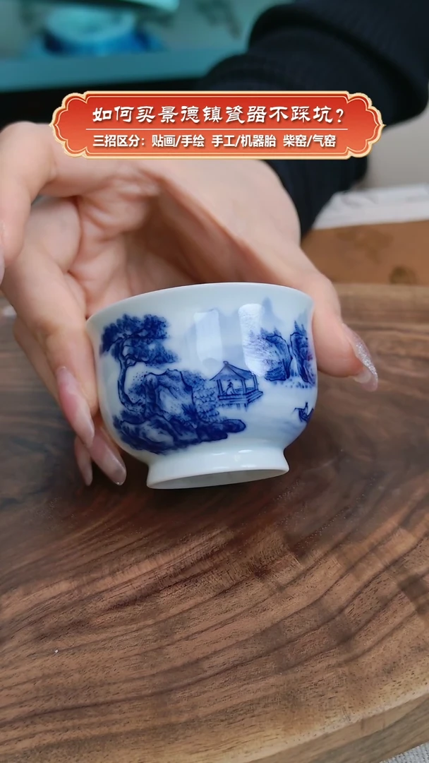【闪购商品】杯艺贵轩柴窑-微瑕-青花山水迷你小炉式杯