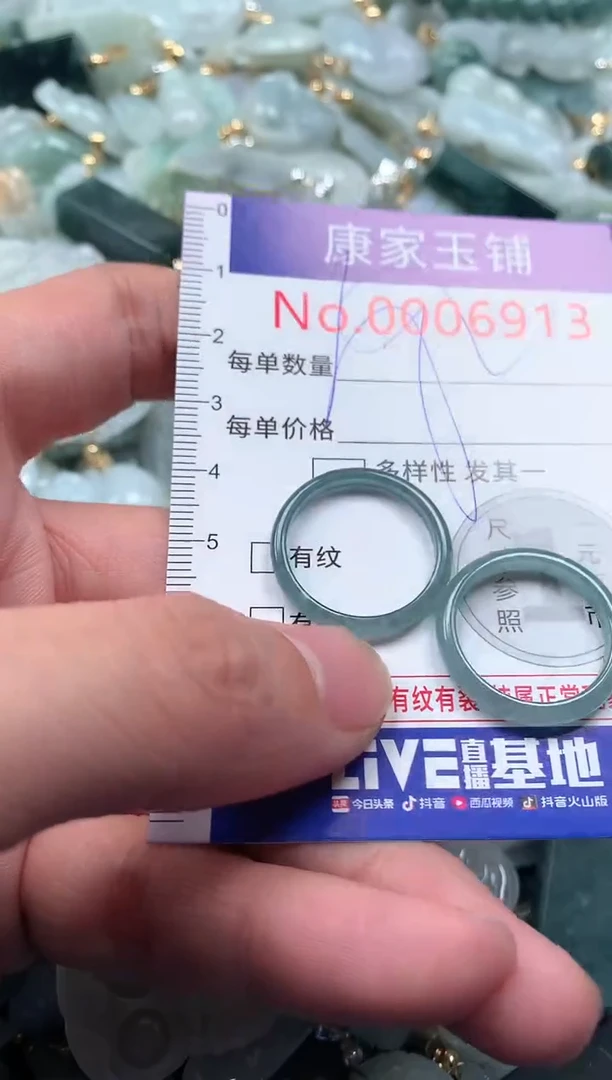 【闪购商品】翡翠吊坠(不含链)未镶嵌6913