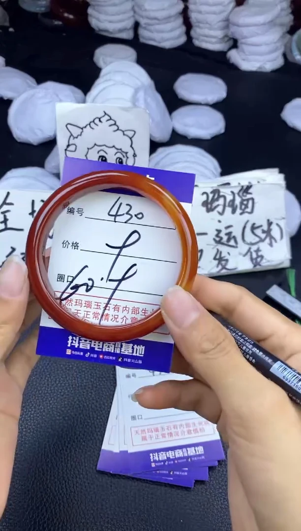 玛瑙/玉髓手镯未镶嵌430