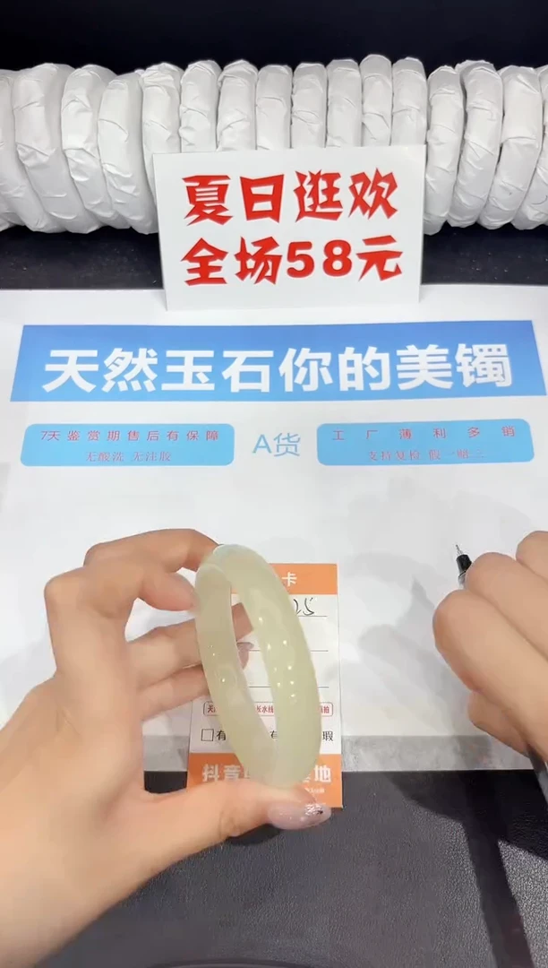 石英质玉手镯未镶嵌25-60