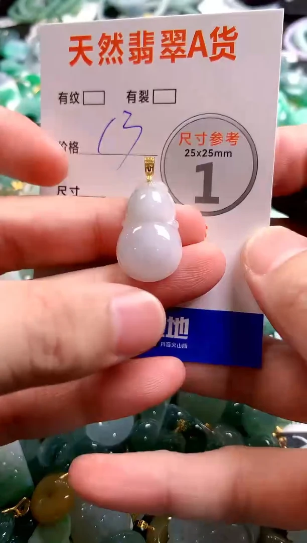 颈饰未镶嵌翡翠29101030