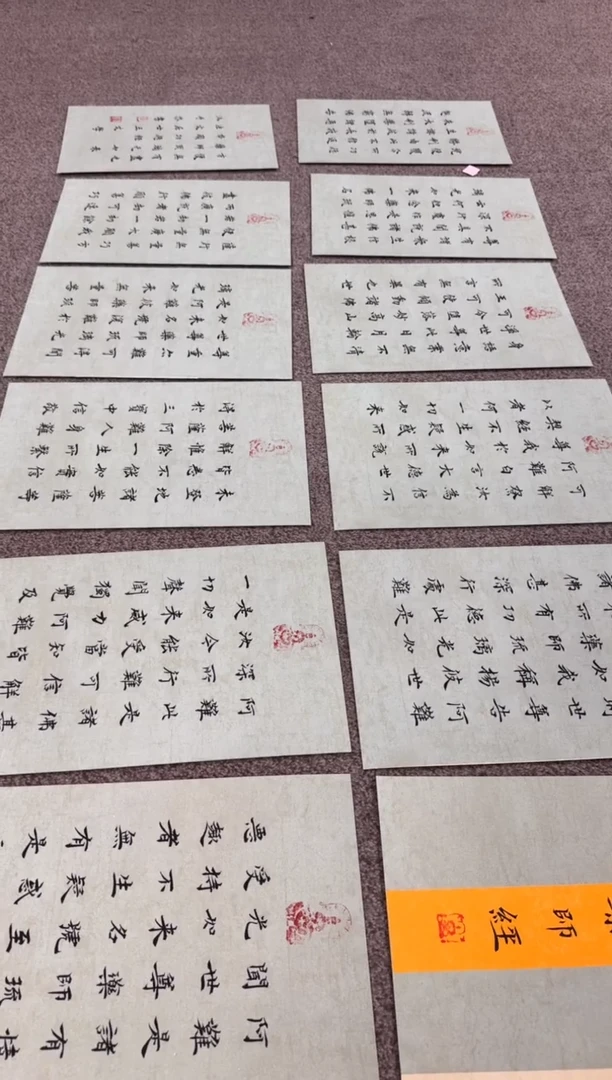 【闪购商品】书法sf不二轩书法作品wwx18