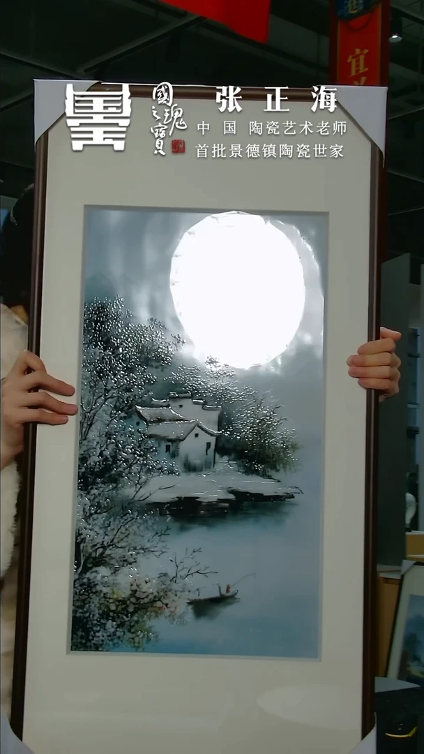 【闪购商品】瓷片张正海      流水96