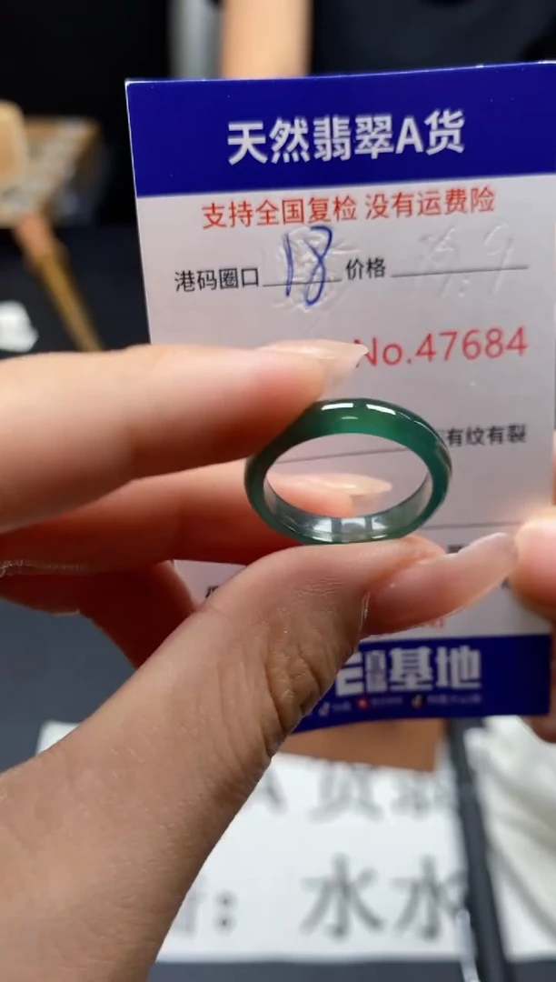 未镶嵌戒指翡翠天然A货翡翠6784