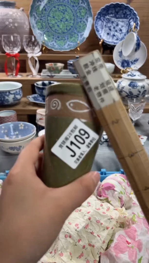 瓷片芳****)      J109